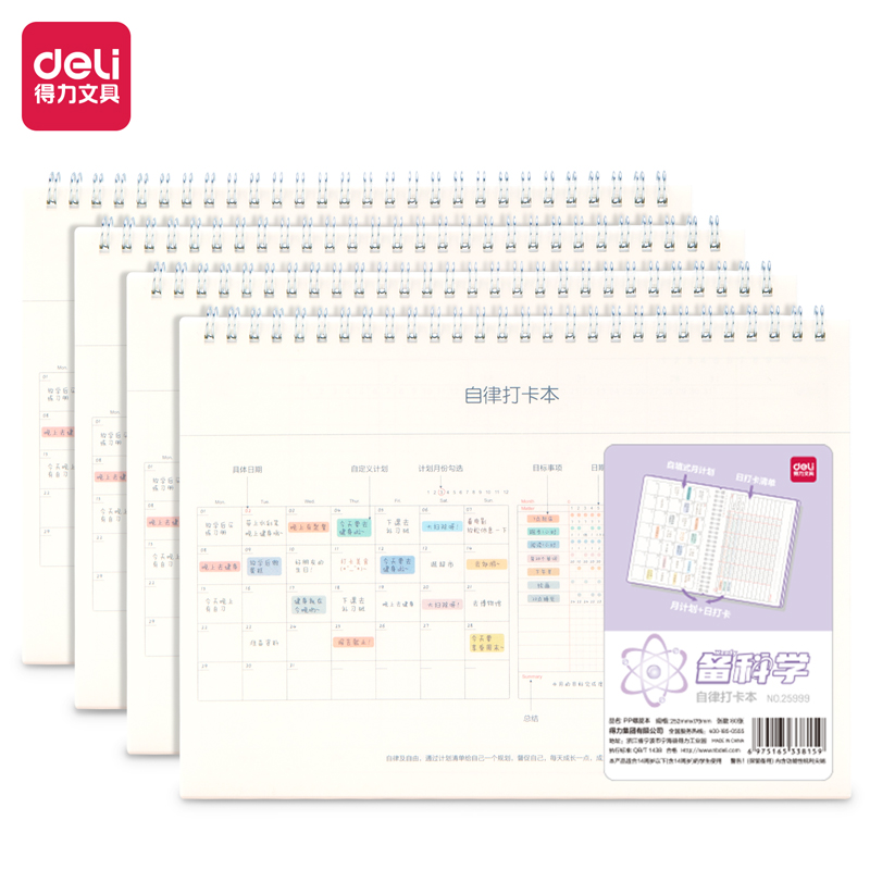 得力（deli）【开学必备】得力(deli)B5/60张考试线圈本螺旋本笔记本学生用品自律打卡本25999 32本