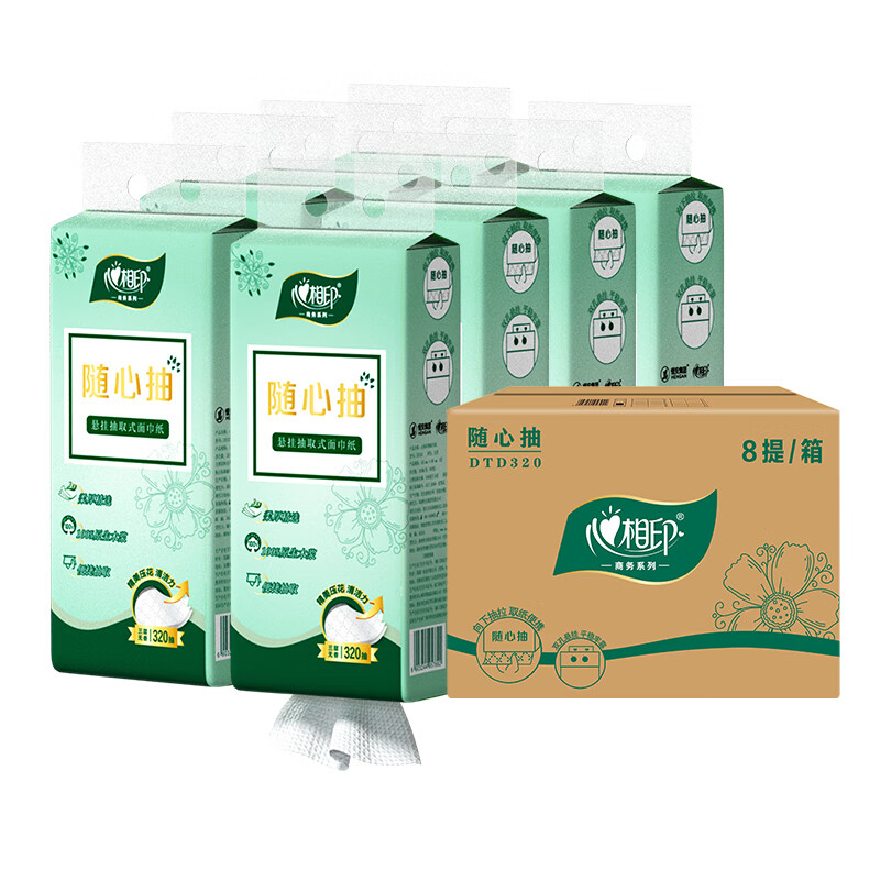 心相印商务墨绿三层压花悬挂抽取式面巾纸（8提）赠一个挂钩