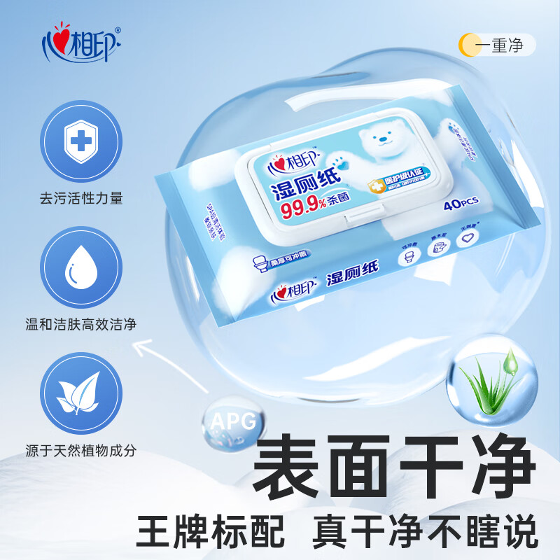心相印湿厕纸系列湿巾5包套装