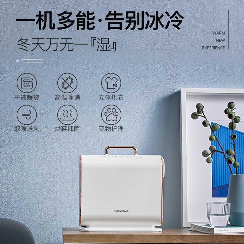 摩飞暖被机MR2070