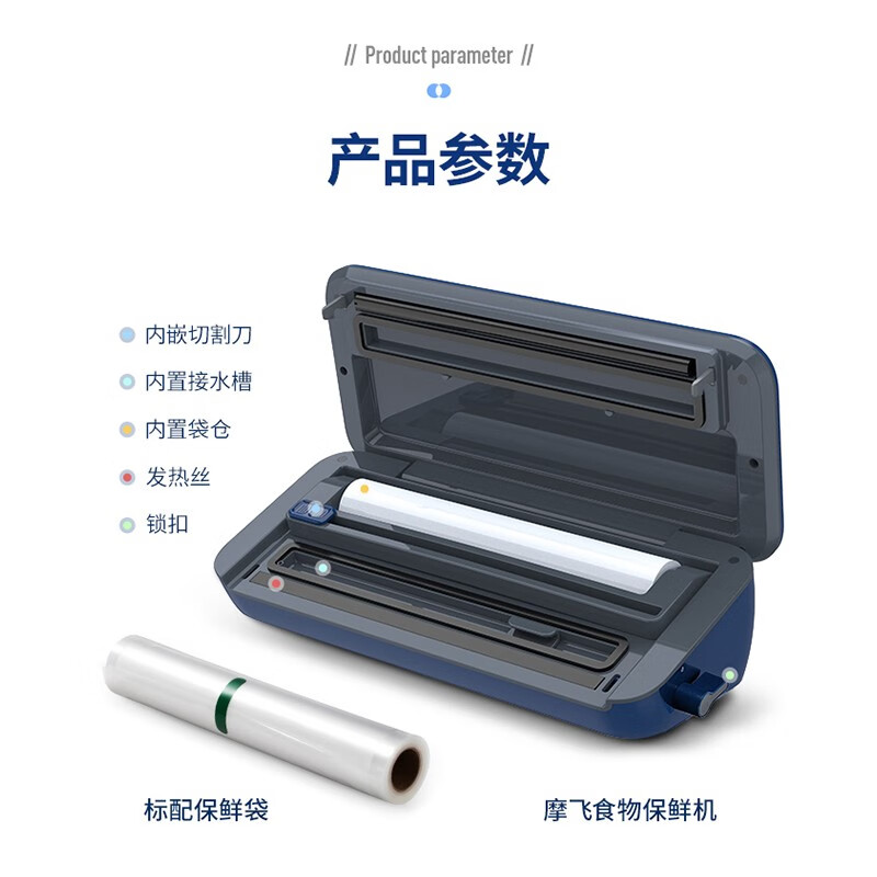 摩飞食物保鲜机MR1118