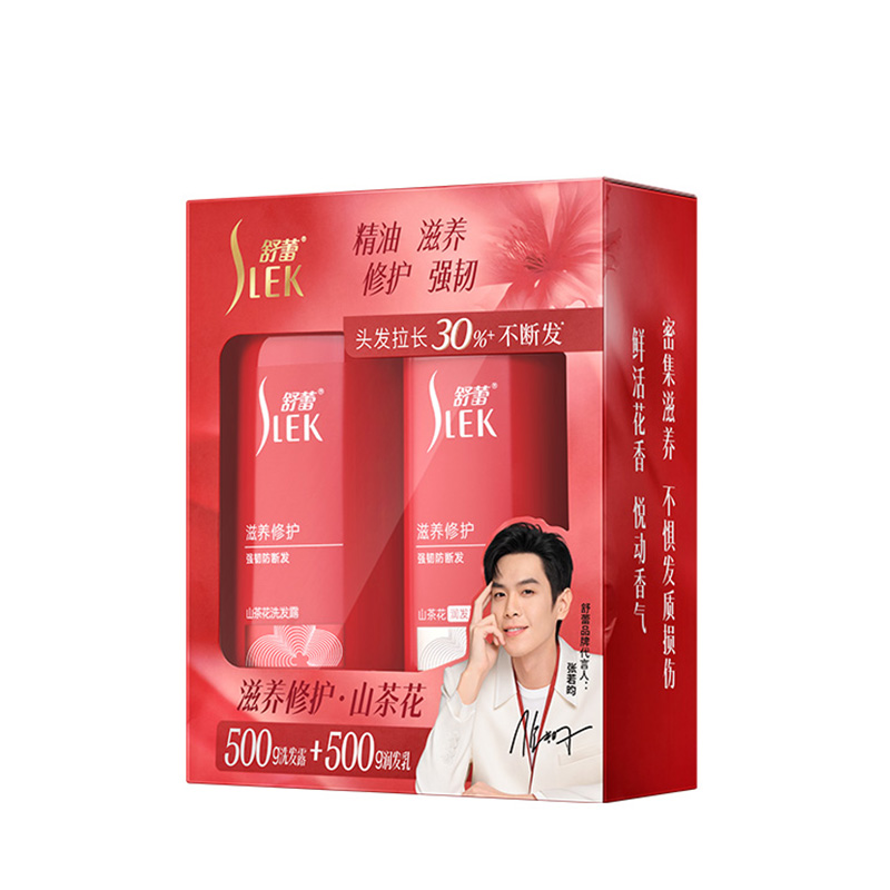 舒蕾滋养修护山茶花洗护礼盒（500g+500g）